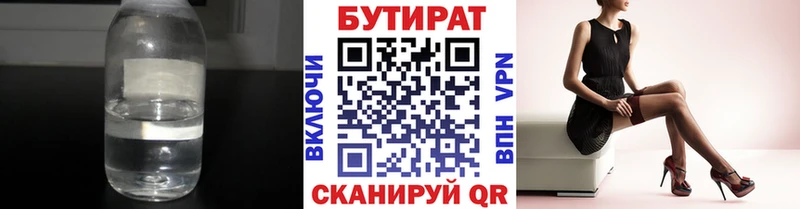 БУТИРАТ оксана  наркотики  МЕГА ССЫЛКА  Горячеводский 