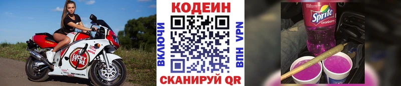 Codein напиток Lean (лин)  blacksprut сайт  Горячеводский 