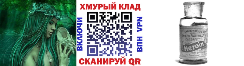 Героин хмурый Горячеводский