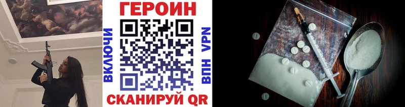 ГЕРОИН белый  маркетплейс Telegram  Горячеводский 