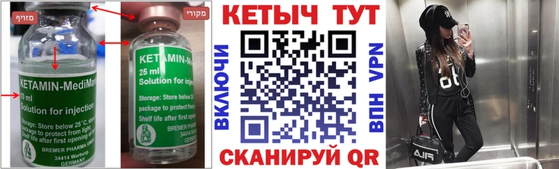 Кетамин VHQ сайты даркнета клад Горячеводский