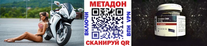 купить закладку Горячеводский МЕТАДОН мёд