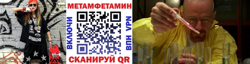 Метамфетамин кристалл  Горячеводский 